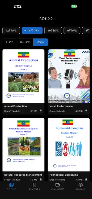 Ethio Books - All Grades Books screenshot 4