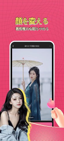 FaceWe - AI ダブル写真顔変更のおすすめ画像1