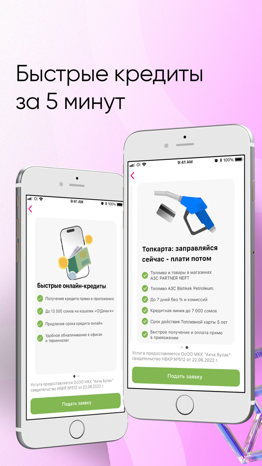 #6. Мой О! + Банк (iOS) 由: NUR Telecom LLC