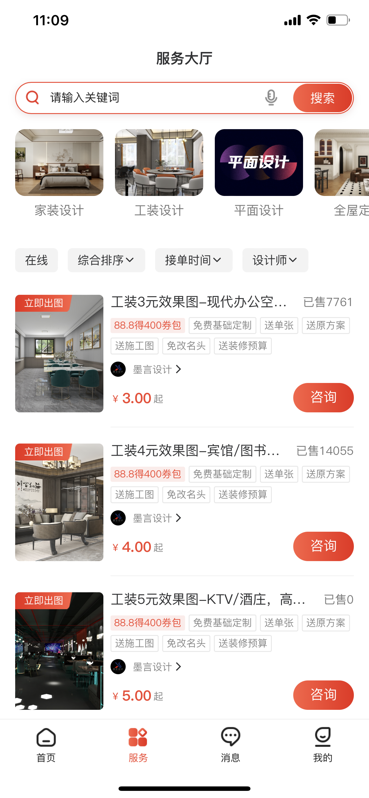 缤丽优家