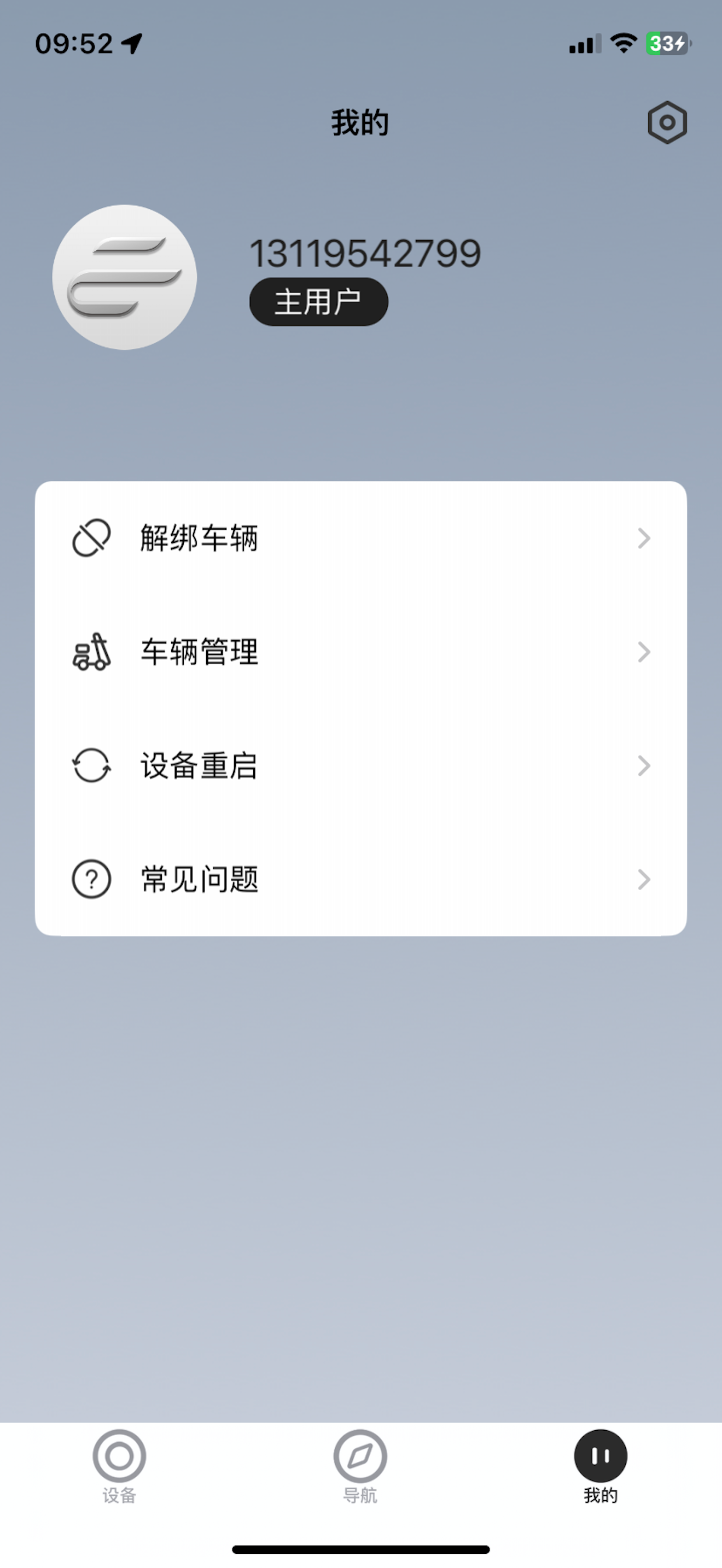 E客出行