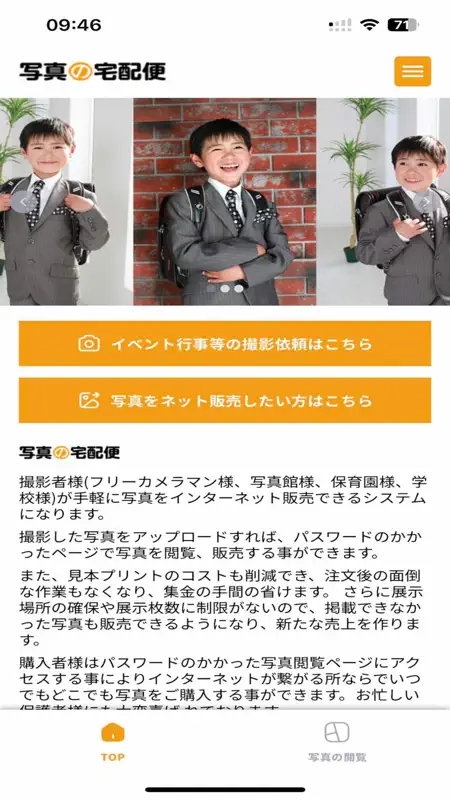 写真の宅配便 screenshot 3 of 8