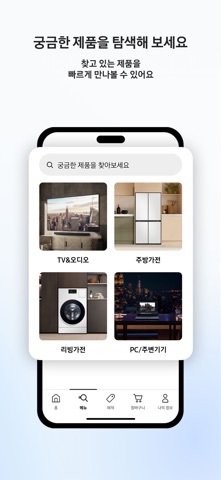 삼성닷컴 iPhone screenshot 7