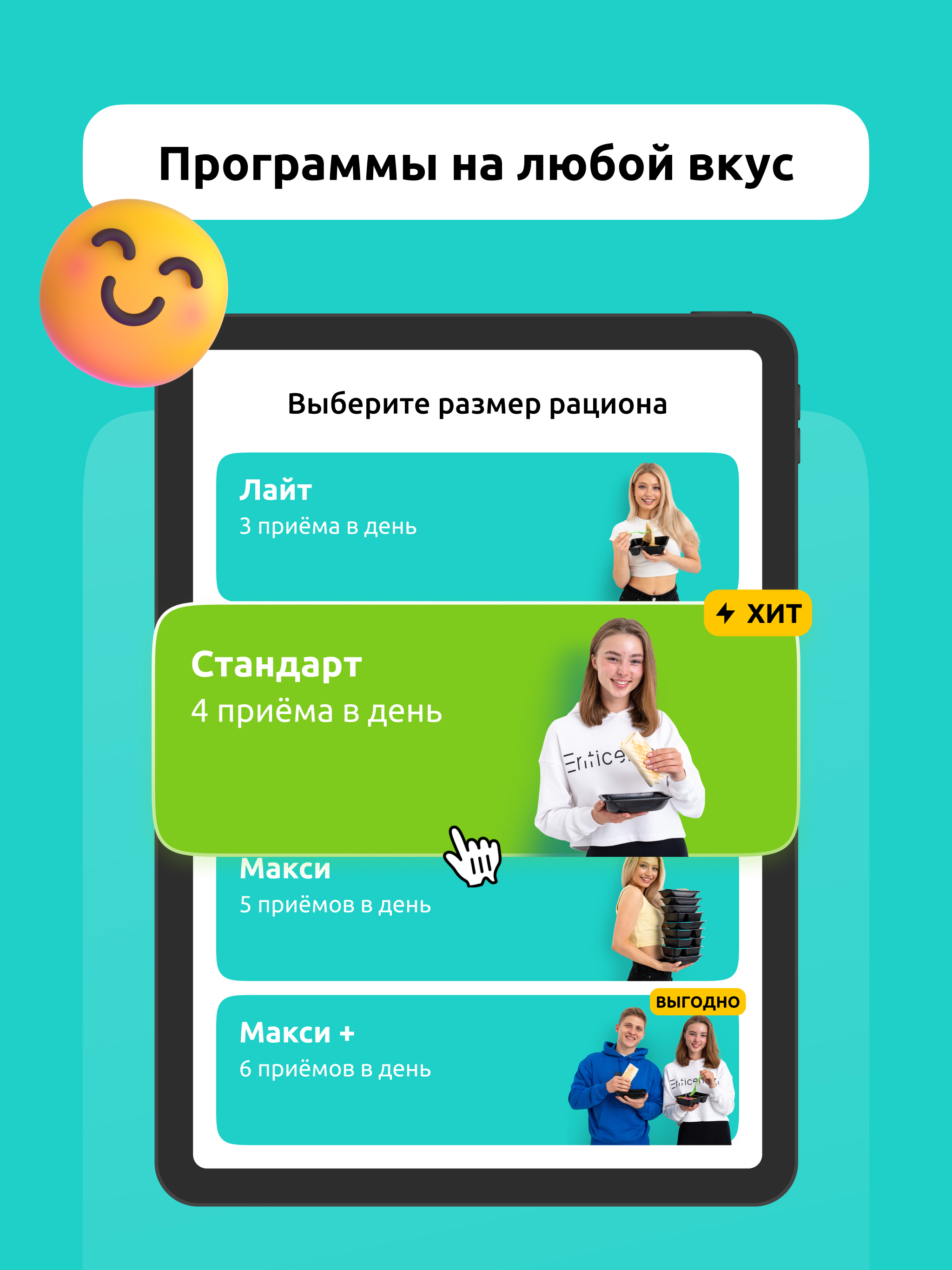 SimplyMeal: Готовое питание