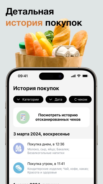 OWLs – Список покупок, рецепты