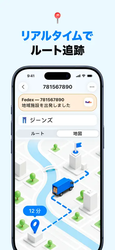 Package Tracker - TrackPack screenshot 2 of 5
