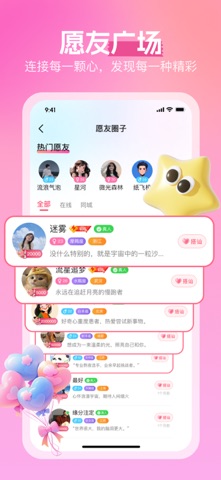 浪啵啵—成人聊天视频约会 screenshot