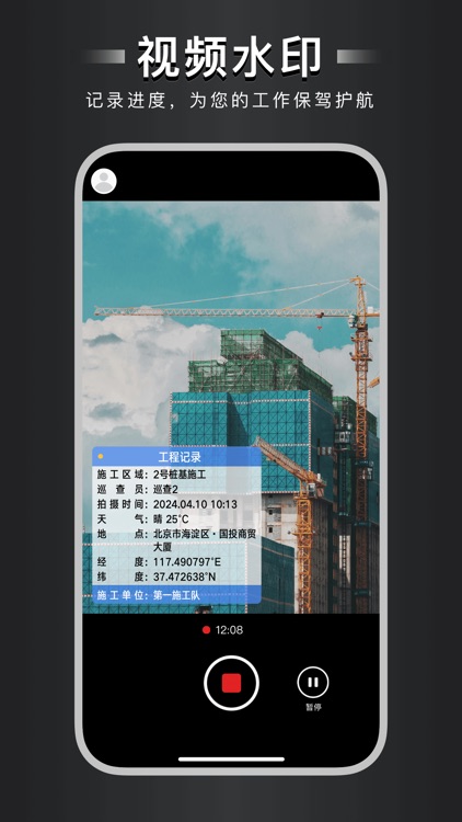 自定义水印相机