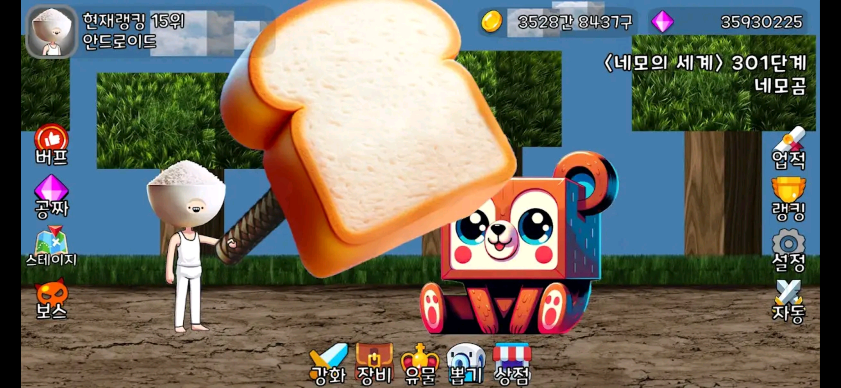 때리기왕 키우기 방치형 rpg
