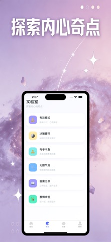 反向碎片 screenshot