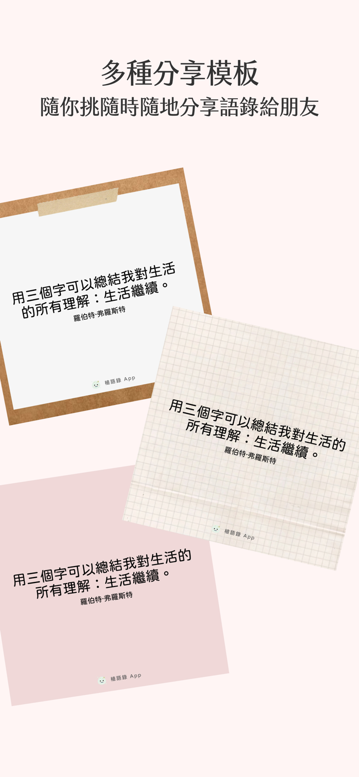 植語錄｜每日語錄 × 美麗植物日曆 screenshot 5