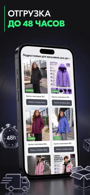 MTFORCE-оптовая продажа одежды screenshot 3