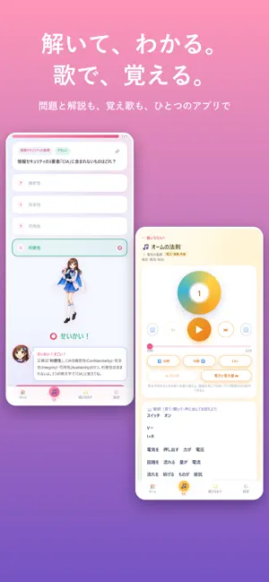 国家資格 シカクイロ screenshot 2