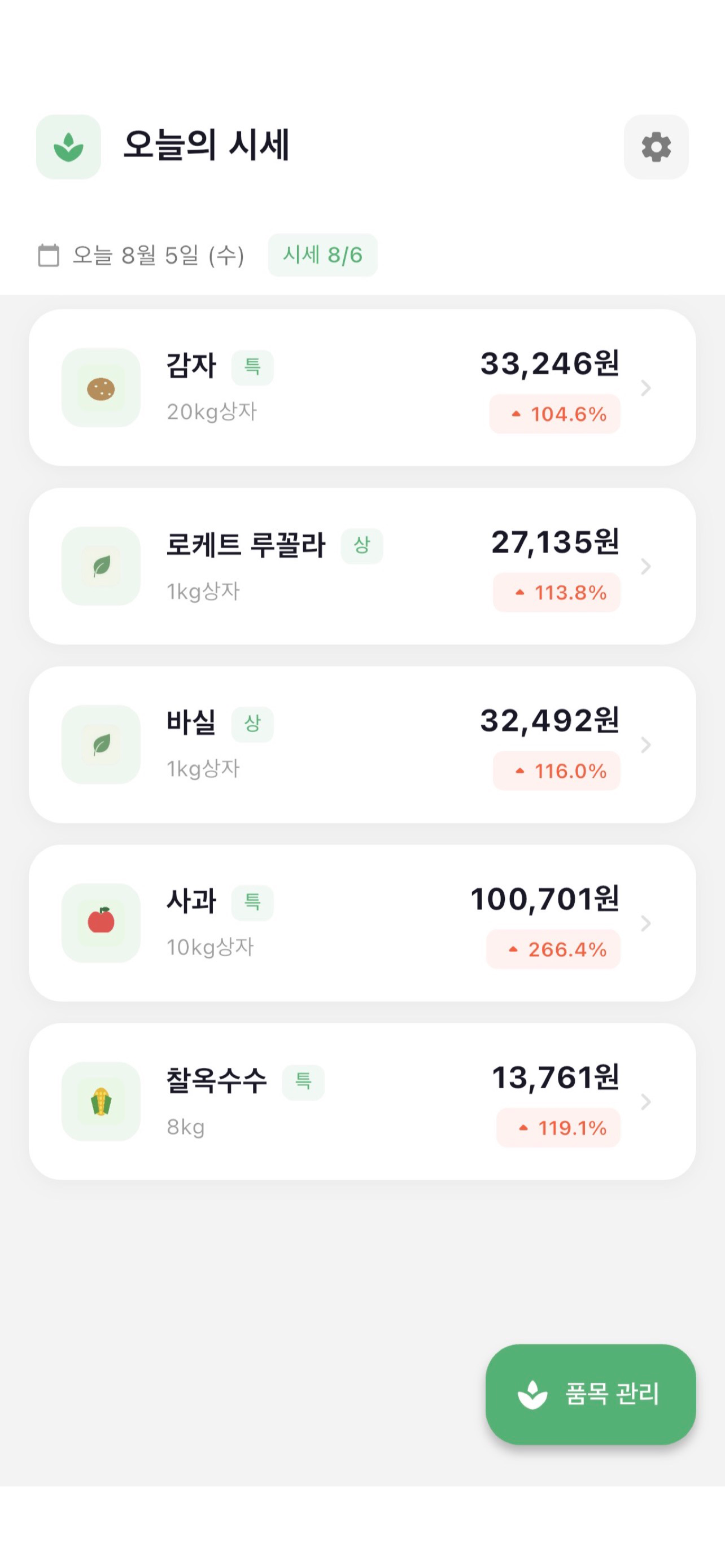 가락벨 screenshot 2