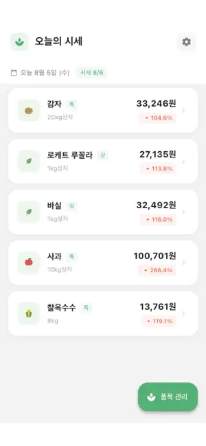 가락벨 screenshot 2