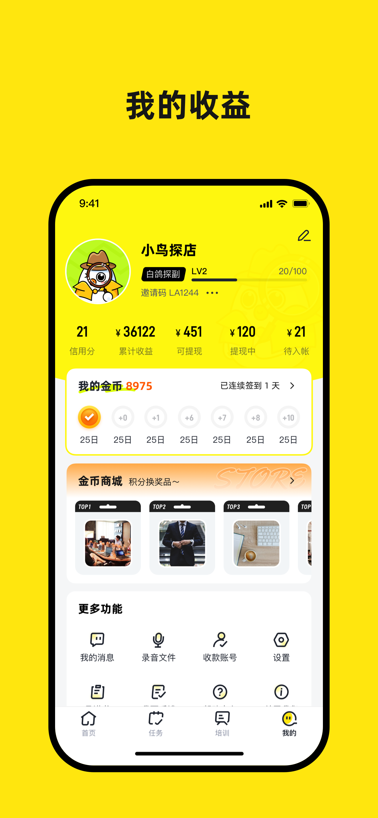 小鸟探店