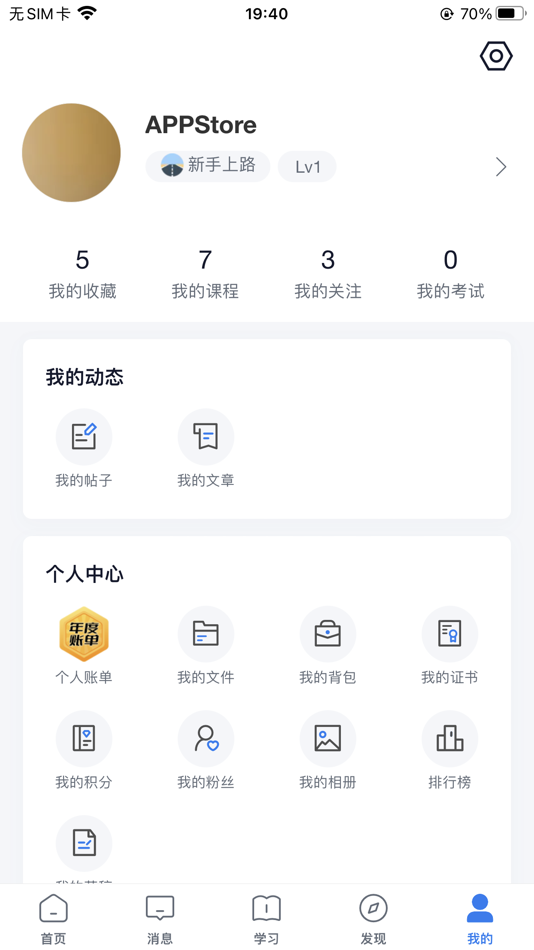 #4. 创合汇云课堂 (iOS) 来自: 上海创合汇教育科技有限公司