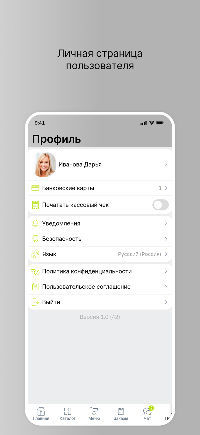 Чистая Планета