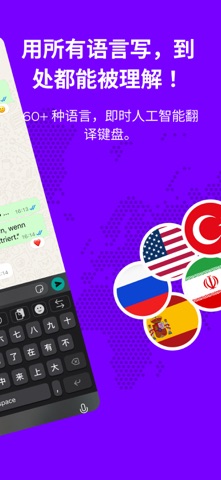 MonoLink 翻译键盘 screenshot