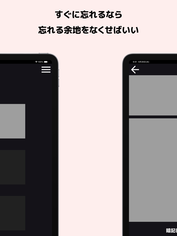 Screenshot #5 pour 絶対暗記（古文：敬語）