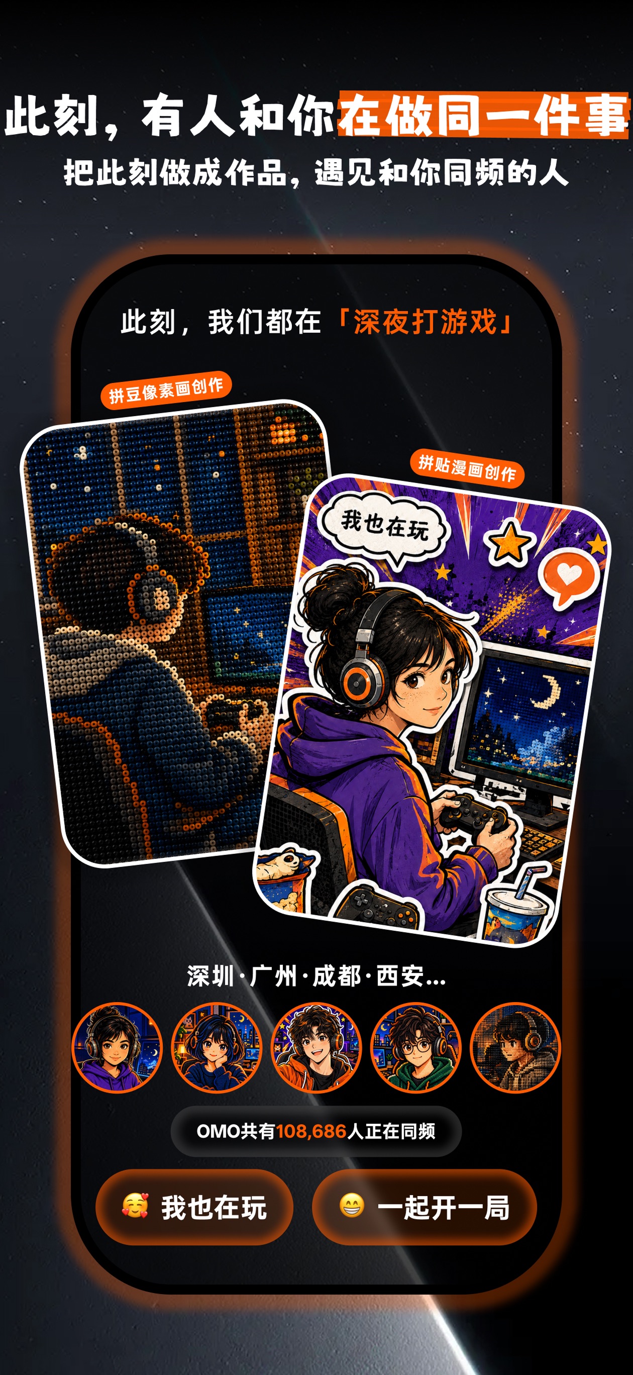 Screenshot 1 of OMO-拼豆图纸·像素画·生活记录·轻社交·兴趣社区