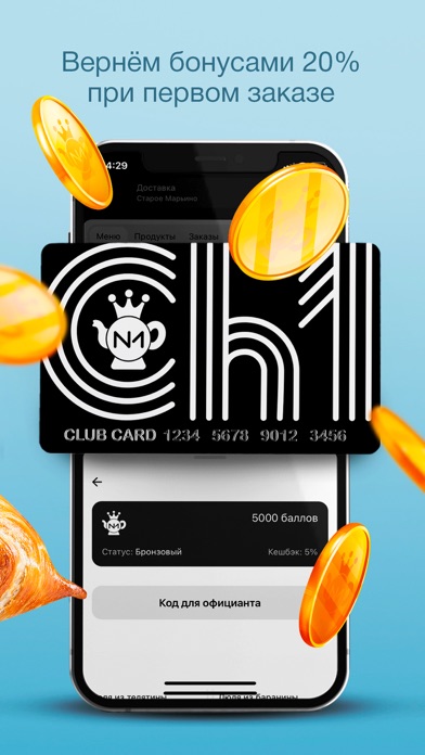 Screenshot #2 pour Чайхона №1: Доставка Еды