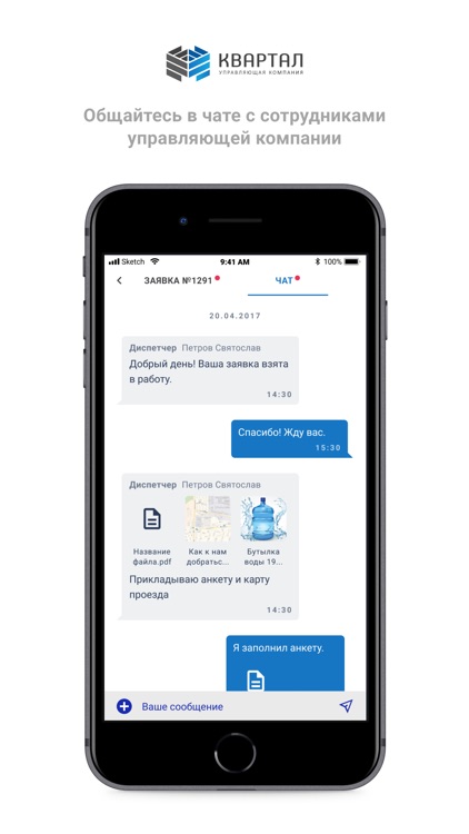 КВАРТАЛ screenshot-4