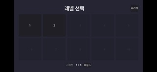 한 팔 screenshot