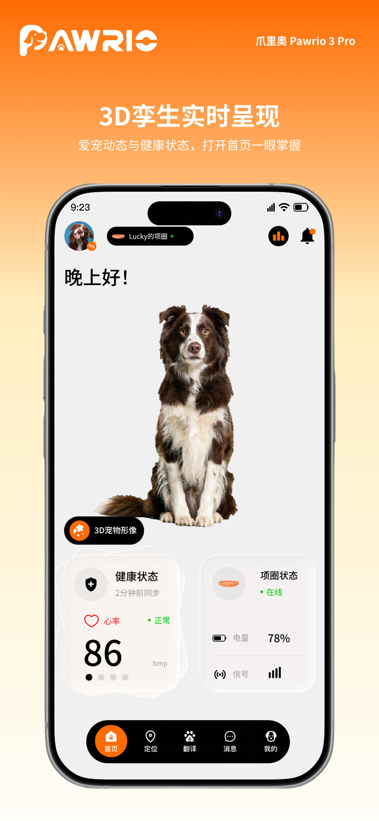 爪里奥 screenshot 6