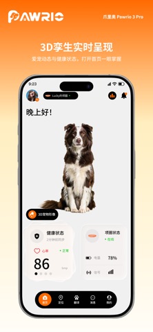 应用截图 6