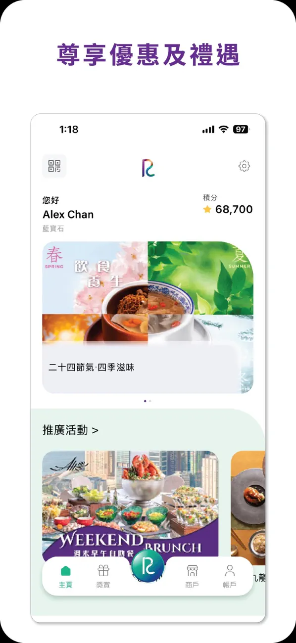 Screenshot #1 pour Regal Club 富豪薈
