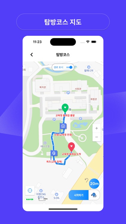 체인지 screenshot-3