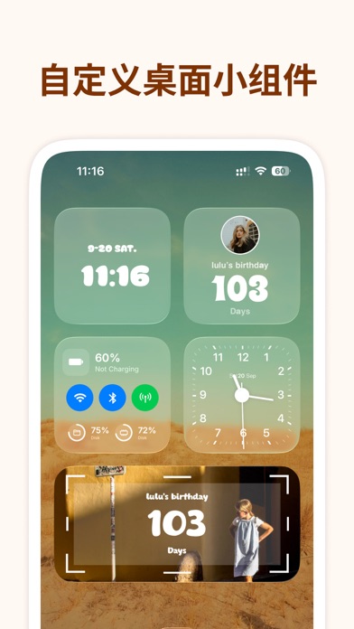 Widget Park - 好看的透明手机桌面小组件 screenshot