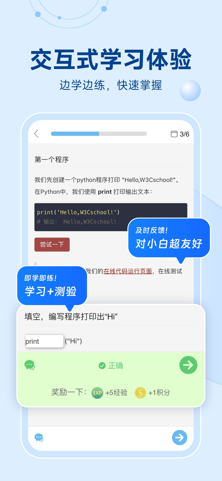 Python编程狮-AI零基础高效学Python教程编译器 screenshot 3