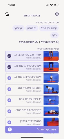 Sency Care Screenshot 1 of 5