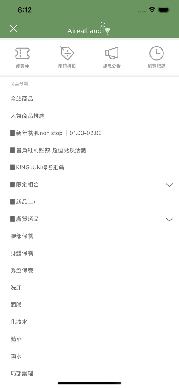 Screenshot #2 pour AirealLand年零