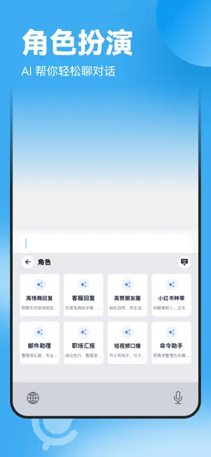 开口说 AI 输入法 screenshot 2