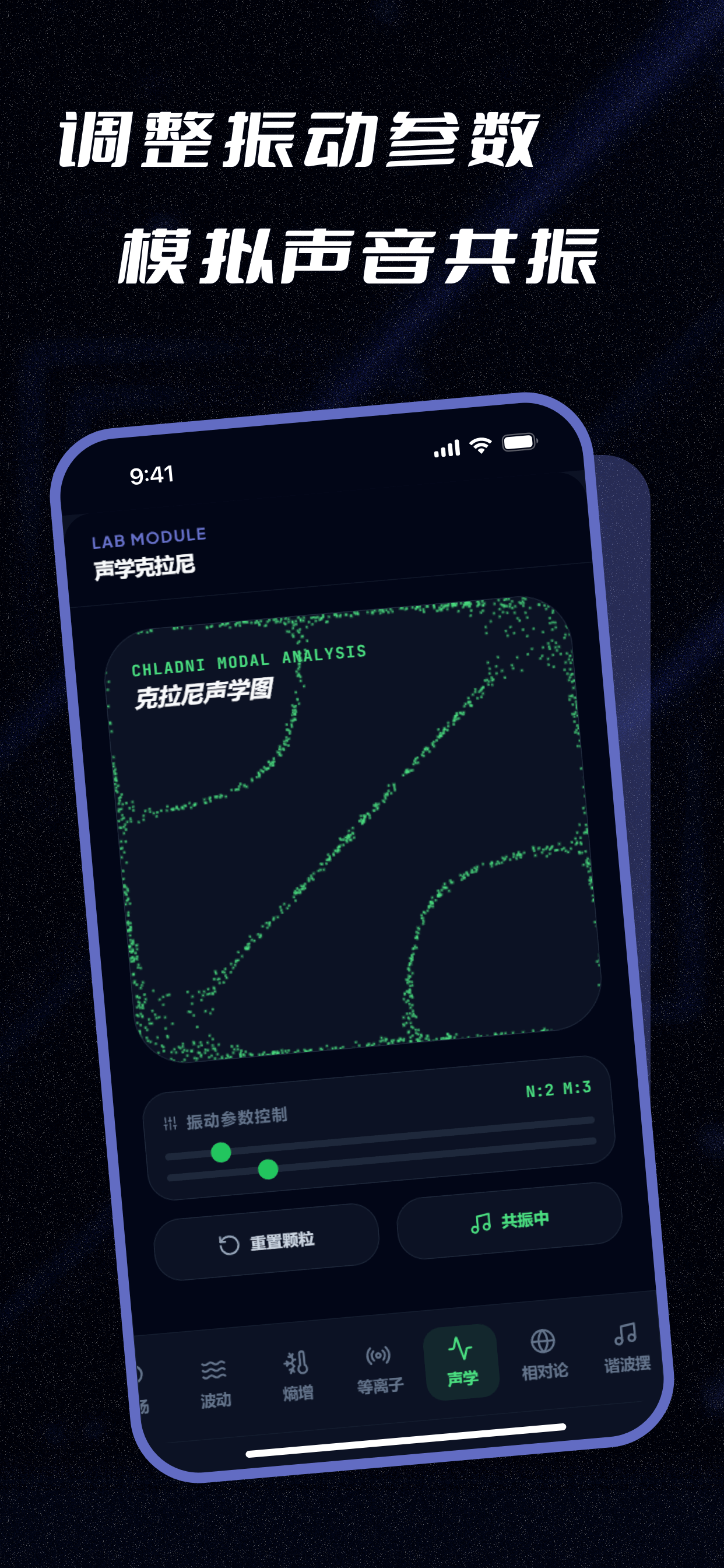 实验模拟器-虚拟实验助手