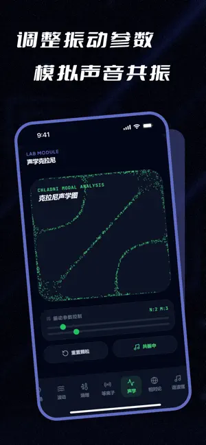 实验模拟器-虚拟实验助手 screenshot 3