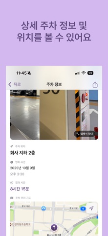 내차어디 screenshot