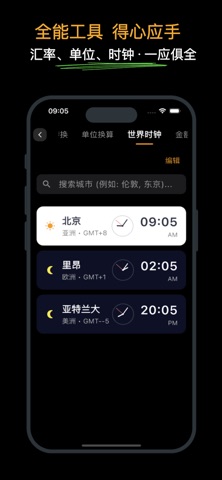 胖哒计算器 - 可备注的计算器｜计算记录与归档 screenshot