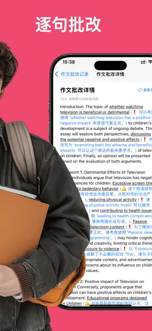 IELTS Essay Scorer & Corrector screenshot 4
