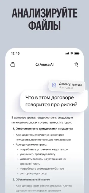 Alice: AI assistant screenshot 7