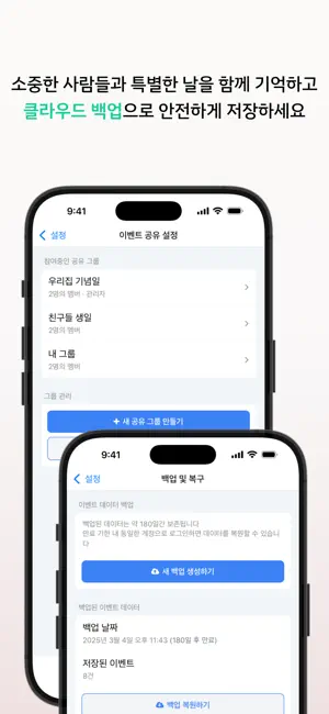 디노트 screenshot 4