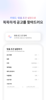 조달비서 - 입찰공고,나라장터, 조달, 공공입찰 screenshot 5