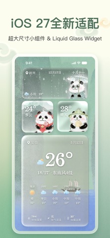 安心天气-中国风诗画天气&十二时辰养生 iPhone screenshot 7