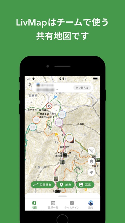 LivMap (リブマップ)