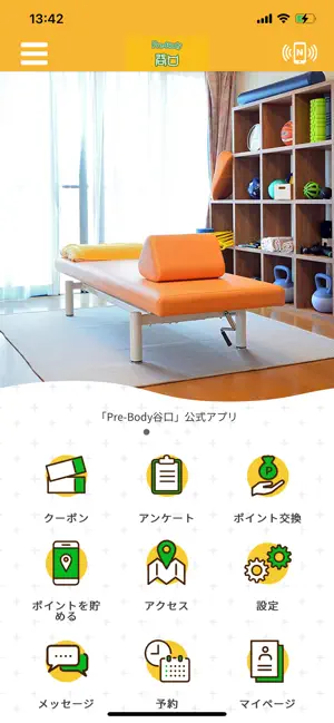Pre-Body谷口 screenshot 1