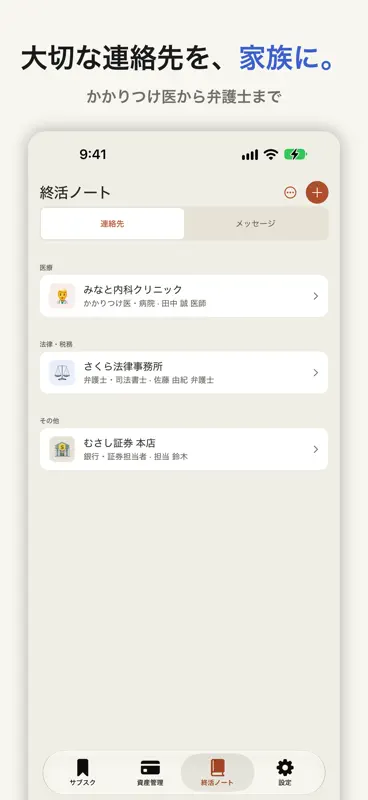 Keepy screenshot 5 of 10