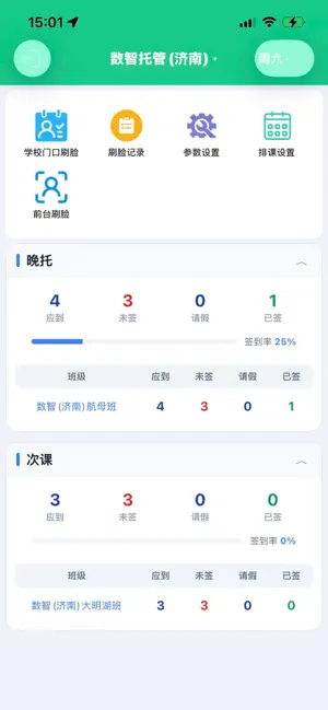 智扫云 screenshot 2